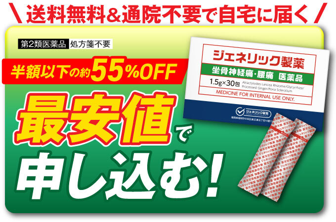 今すぐ申し込む｜ザコツフェリン